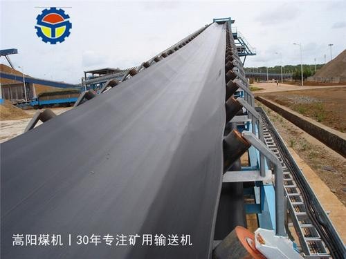 鄭州嵩陽煤機DTC80/15/2x90S大傾角帶式輸送機