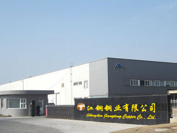 江銅銅業（深圳）有限公司