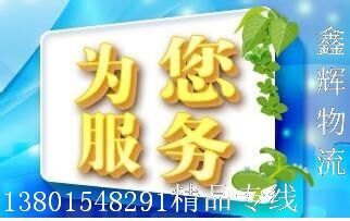 蘇州鑫輝物流有限公司