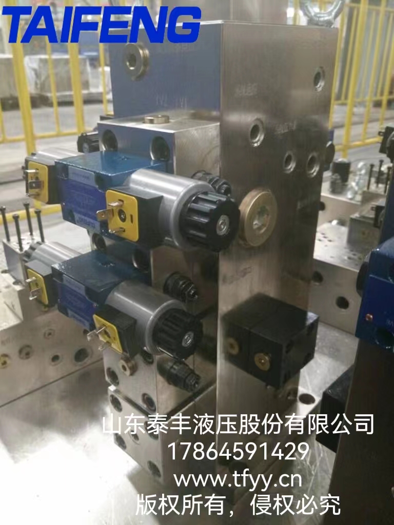 山東泰豐品牌配套于5000核電站封頭壓制專用液壓機的二通插裝閥