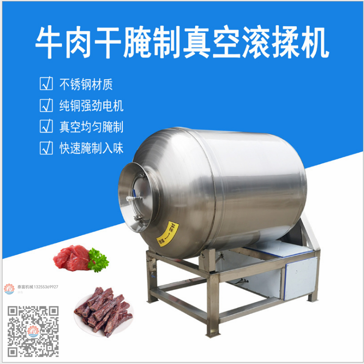 鹵牛肉真空滾揉罐 調理品腌制滾揉腌肉機 雞柳里脊真空滾揉機