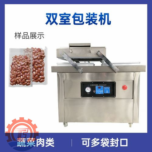 鵪鶉蛋真空包裝機雞爪真空封口機香腸雙室真空包裝設(shè)備