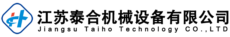 江蘇泰合機械設(shè)備有限公司