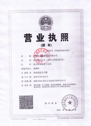 淄博泰力機械制造有限公司