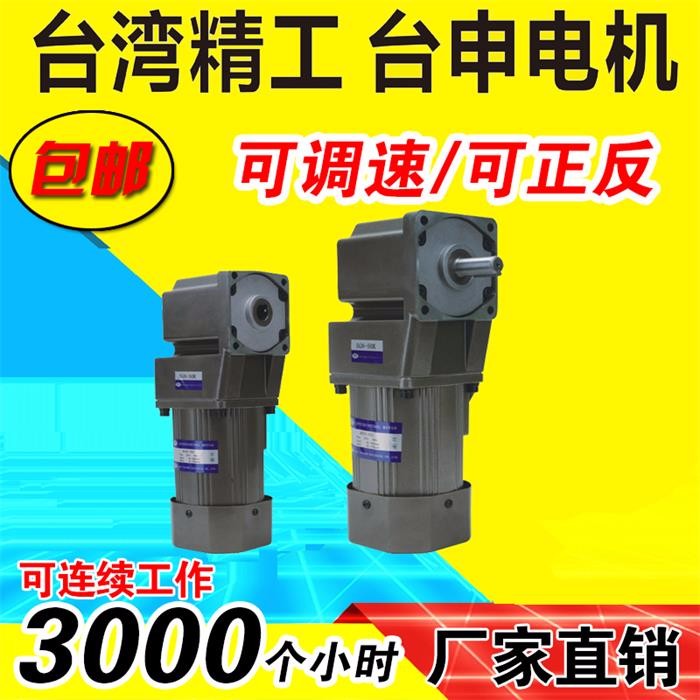 東莞長安電機(jī)廠現(xiàn)貨供應(yīng) 300W包裝機(jī)械設(shè)備用 直角馬達(dá)