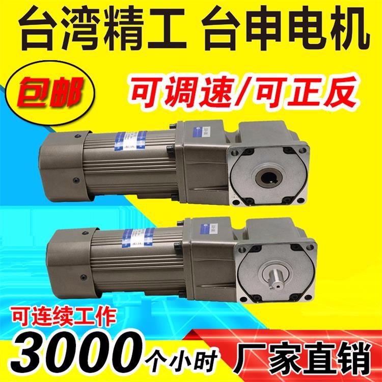 長安電機(jī)廠現(xiàn)貨供應(yīng) 健身器械設(shè)備用 直交軸馬達(dá)