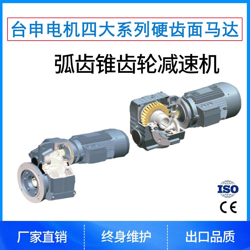 高效率 高精密 TWPP系列 行星減速機(jī) 臺申電機(jī)工廠直銷
