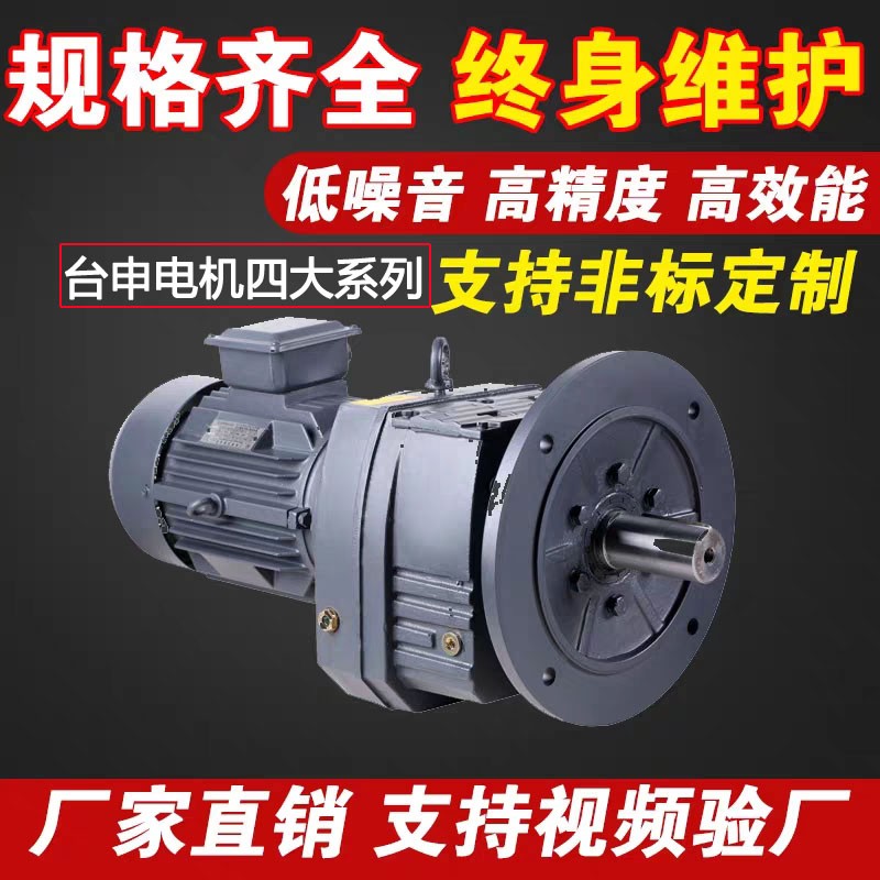 廠家直銷臺灣臺申四大系列K系列KA斜齒輪減速機(jī)37-187型 KA減速機(jī) 臥式