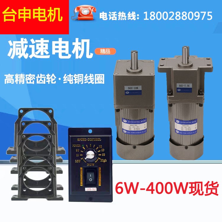 TTS電機(jī)廠現(xiàn)貨供應(yīng) 300W 食品機(jī)械設(shè)備用 微型馬達(dá)