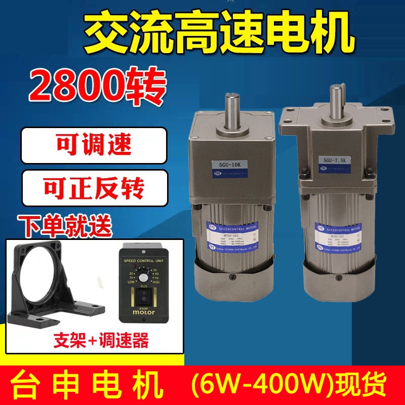 90W 舞臺燈光用 微型馬達(dá) 臺申電機(jī)工廠直銷