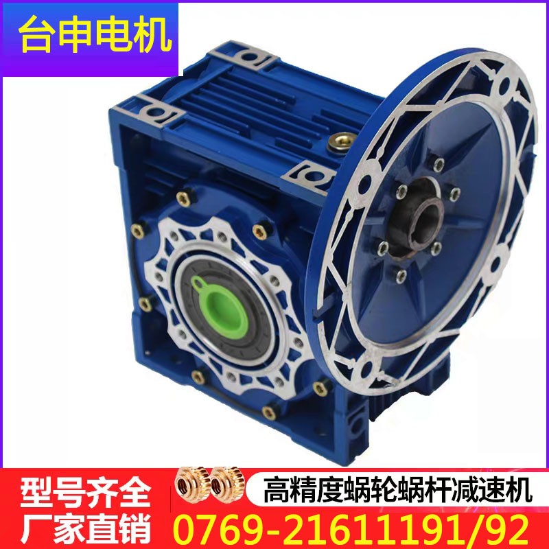 Rv040臺申電機(jī)蝸輪減速機(jī) 伺服電機(jī)減速機(jī) 直角伺服減速機(jī)