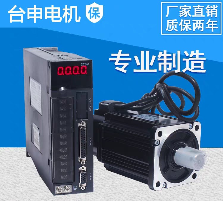 臺灣臺申高精密伺服電機(jī) 平網(wǎng)印刷機(jī)用T80SG-M01330  超靜音伺服