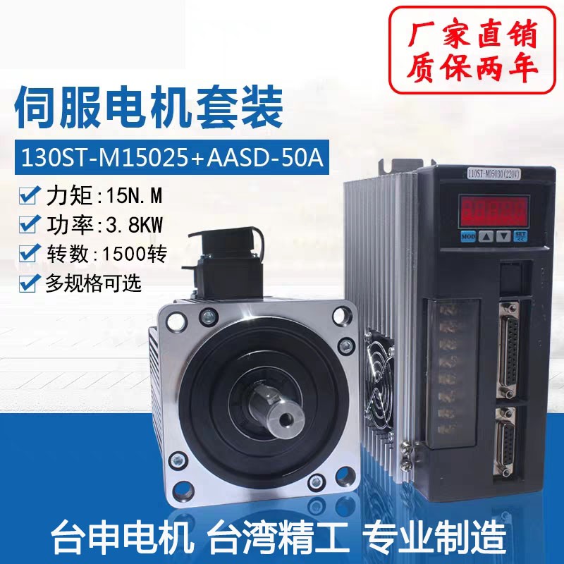 TTS馬達(dá)廠直銷 T1820SG-M21520 自動稱重包裝機(jī)用 伺服電機(jī)