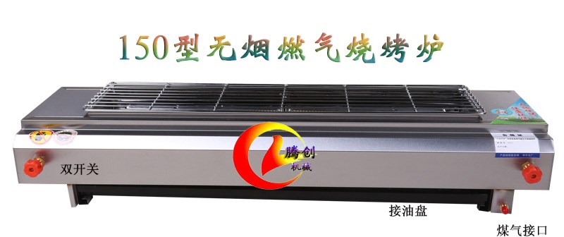 商用無煙燃氣燒烤爐價格,1.5米大型無煙環保液化氣燒烤機,夜市烤羊肉串烤爐