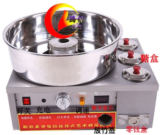 小型不銹鋼電動棉花糖機(jī),流動擺攤煤氣棉花糖機(jī),兒童果味花式棉花糖機(jī)
