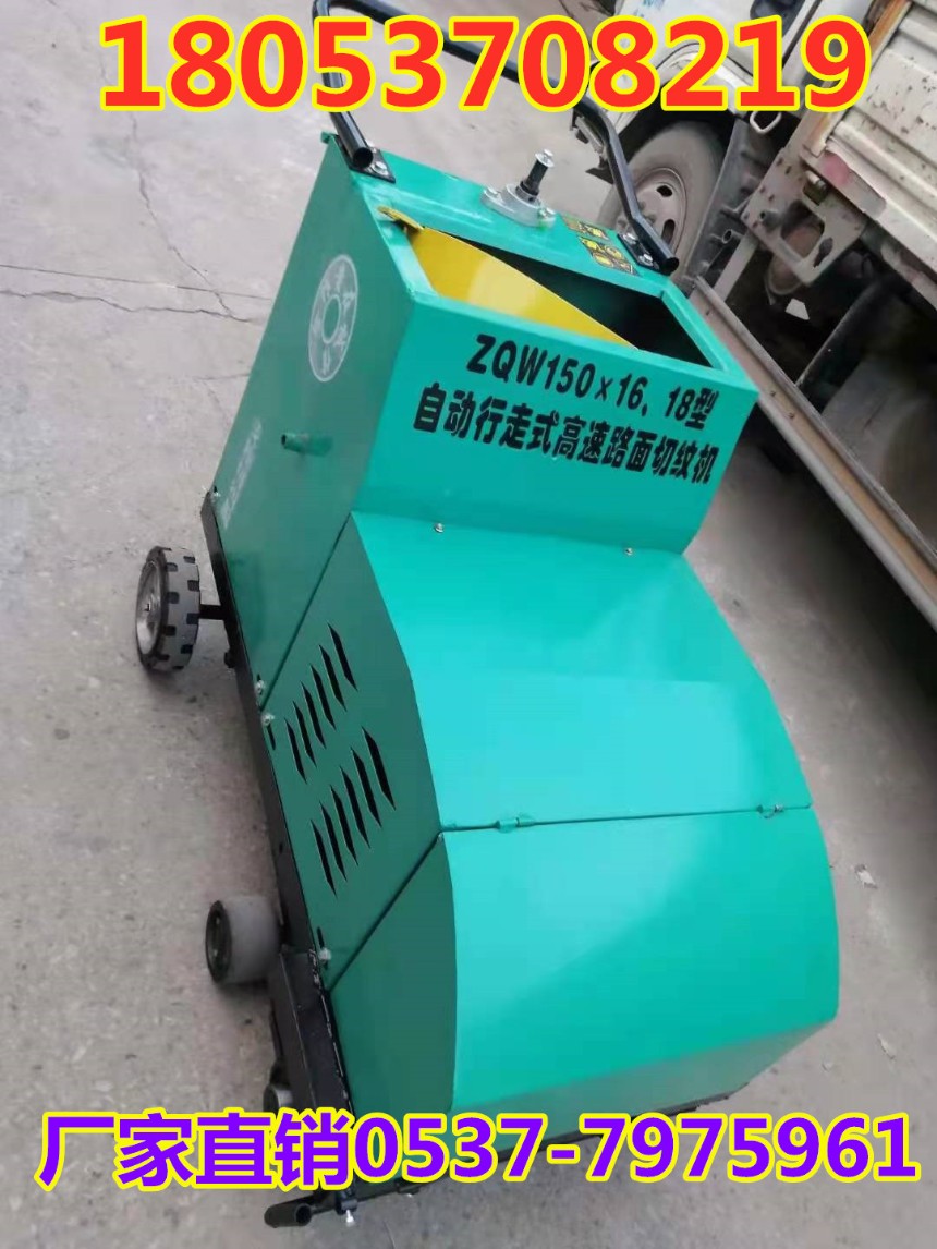 電動(dòng)刻紋機(jī)  防滑線刻紋機(jī)   切割刻紋兩用機(jī)  切紋機(jī)廠家直銷