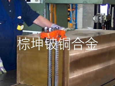MOLDMAX-HH注塑模具鈹銅 MOLDMAX鈹銅導(dǎo)熱率