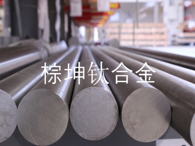 ATI-6-4熱處理鈦合金 AMS4934,AMS4935鈦合金規(guī)范