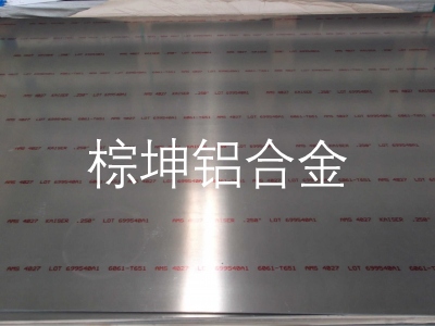 6061-T651去應力鋁板 凱撒6061鋁合金板材