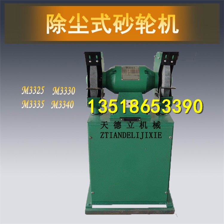 M3330環保型砂輪切割機 帶吸塵電動砂輪機 吸塵式砂輪機