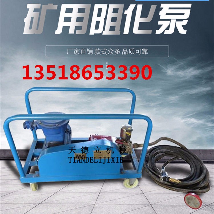 BH-40/2.5礦用阻化泵 滅火液壓泵 礦用阻化劑噴射泵