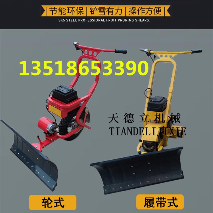 手推履帶式鏟雪機  推沙機鏟料機 堆稻谷充電式推車