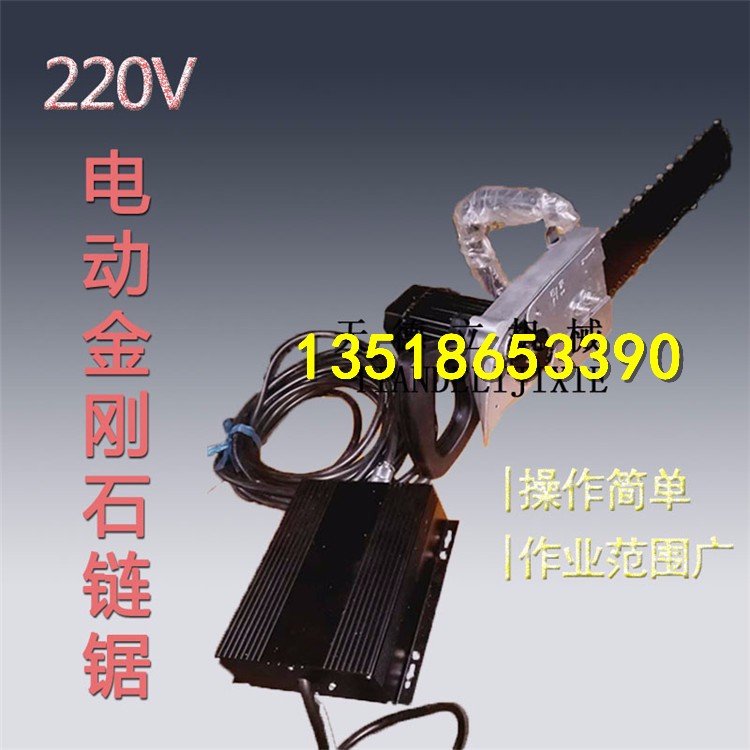 220V電動金剛石鏈鋸 大理石花崗巖切割 水泥紅磚墻切割鋸