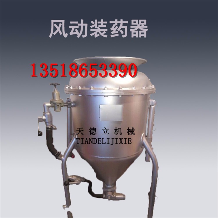BQF-100風(fēng)動(dòng)裝藥器 600kg裝藥封孔器 機(jī)械式裝藥器