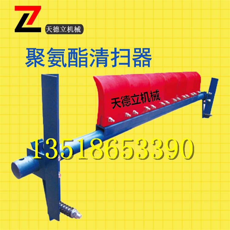 H型聚氨酯清掃器 皮帶機清掃器  聚氨酯刮板刮料器