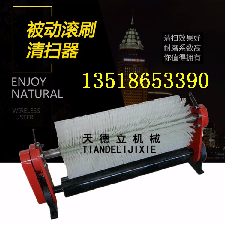 XQ-II被動滾刷清掃器 煤礦滾刷刮料器 旋轉(zhuǎn)刷式滾刷清掃器