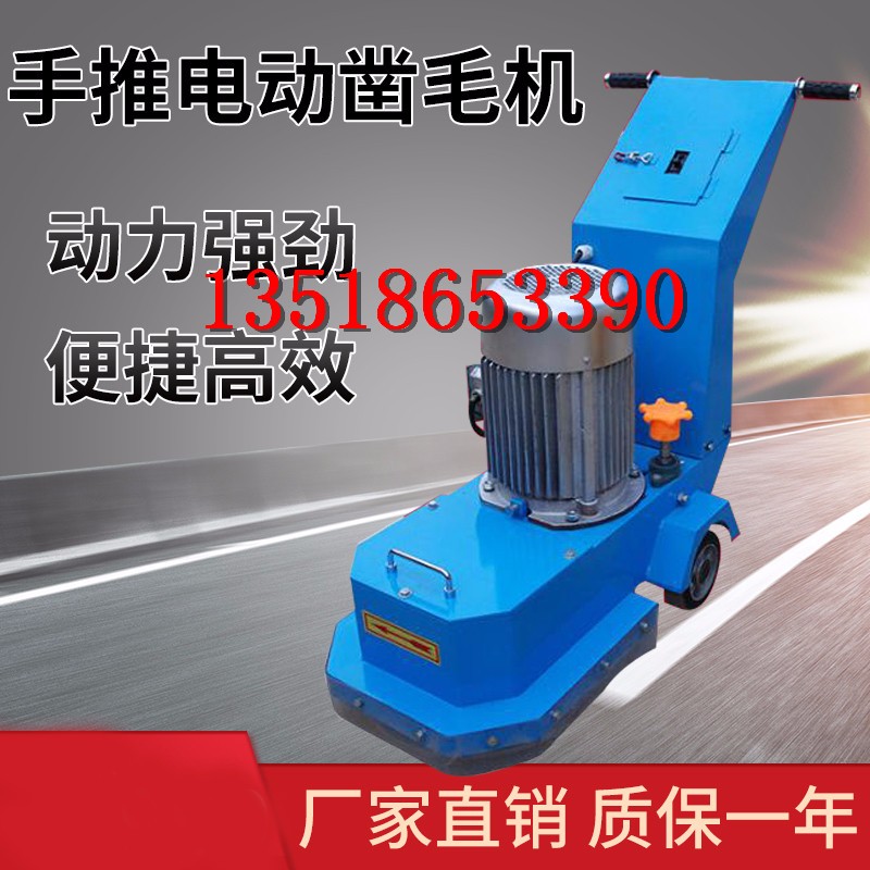 400型電動鑿毛機 混凝土地坪鑿毛銑刨機 路面橋梁刨毛機