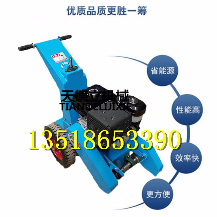 帶吹風馬路清縫機 路面縫隙切割清理機 馬路擴縫機