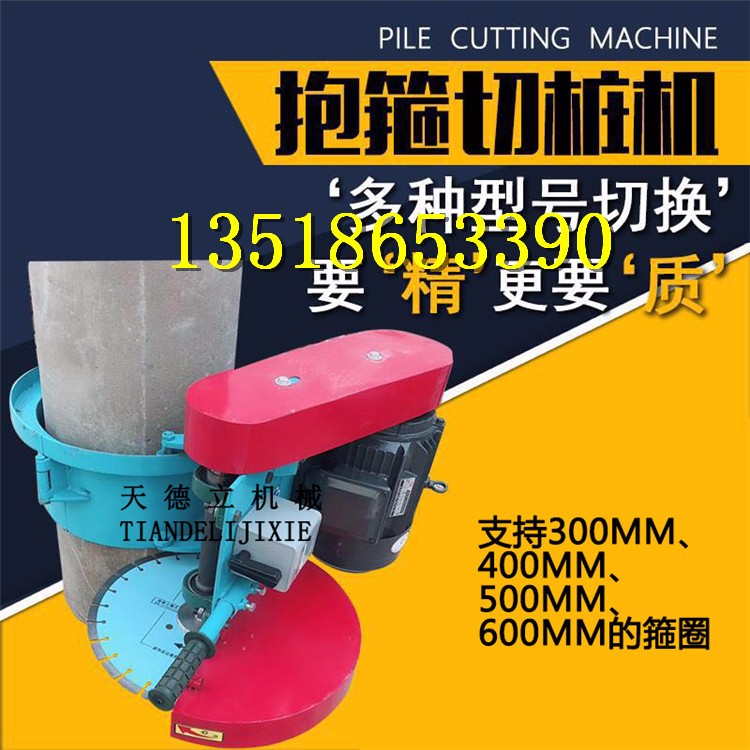卡箍式切樁機(jī) 水泥管樁 混凝土樁頭切割機(jī) 鋸樁機(jī)
