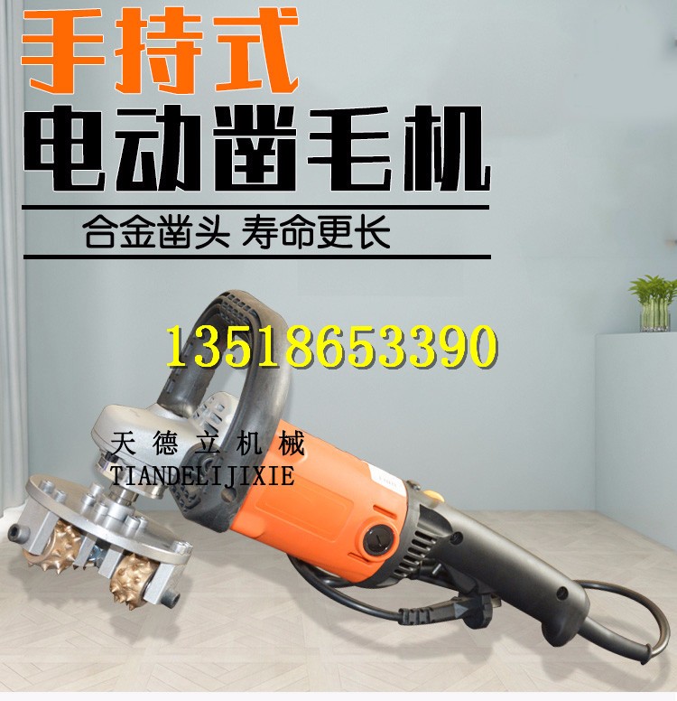 熱銷手持式電動鑿毛機 大理石荔枝面麻面鑿毛機  混凝土鑿毛錘