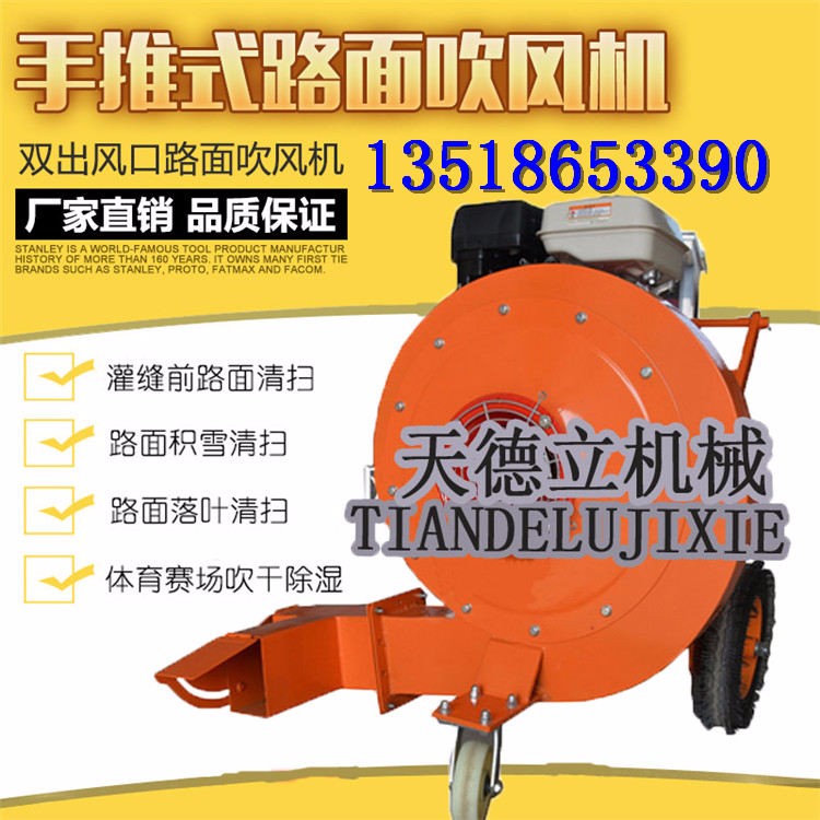 CF-200/400型手推路面吹風(fēng)機(jī) 公路除塵機(jī) 大型路面清掃清縫機(jī)