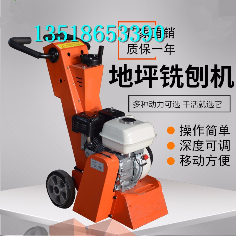 200型汽油銑刨機(jī) 路面標(biāo)線清理機(jī) 路面刨除拉毛機(jī)