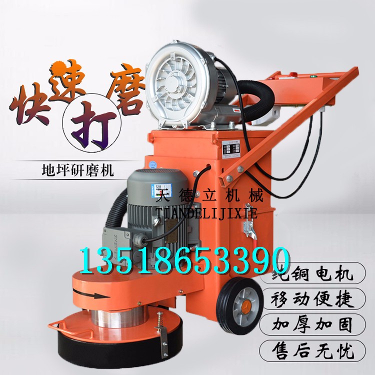 380型環氧地坪打磨機 地面油漆清理機 地坪漆無塵打磨機