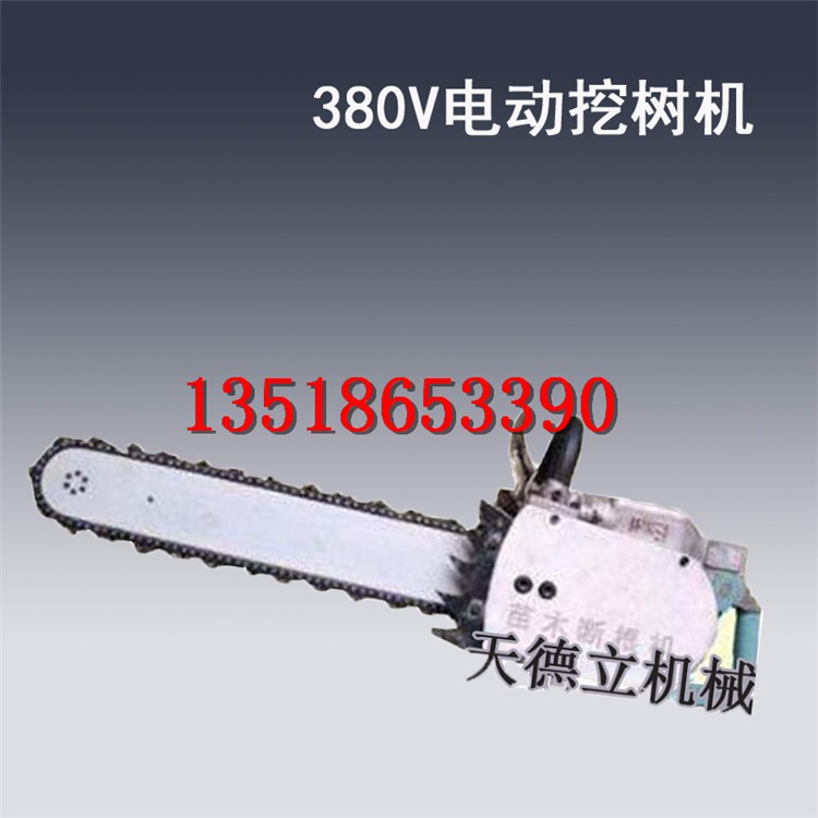 電動挖樹機(jī) 鏈條式挖樹機(jī) 苗木移植機(jī) 手提式移栽機(jī)