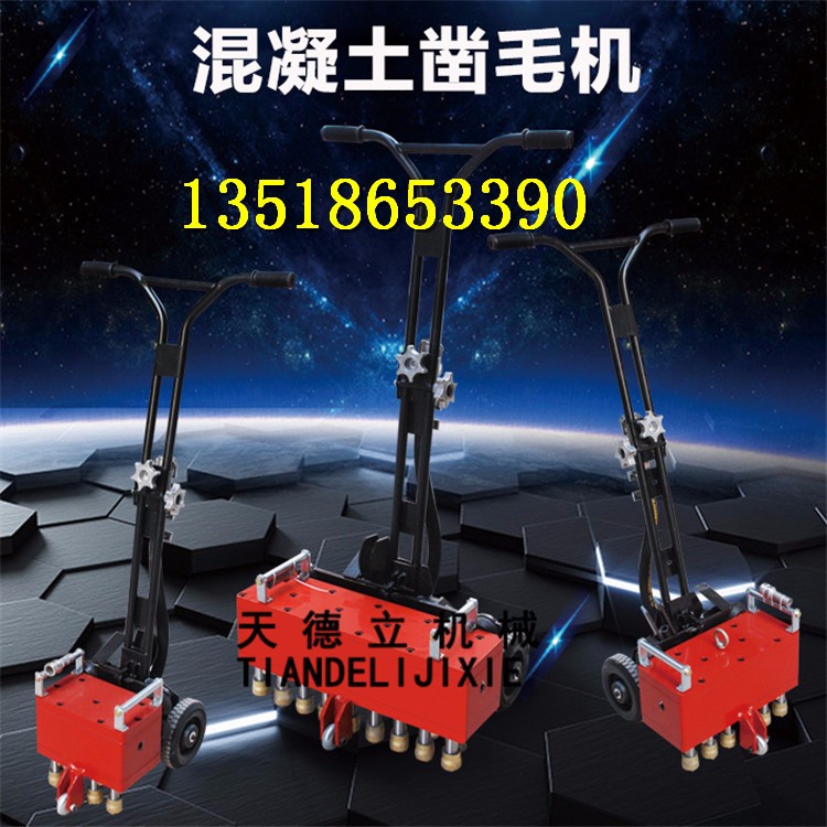 7頭手推式鑿毛機 路面橋面混凝土鑿毛機 橋梁工地氣動鑿毛機