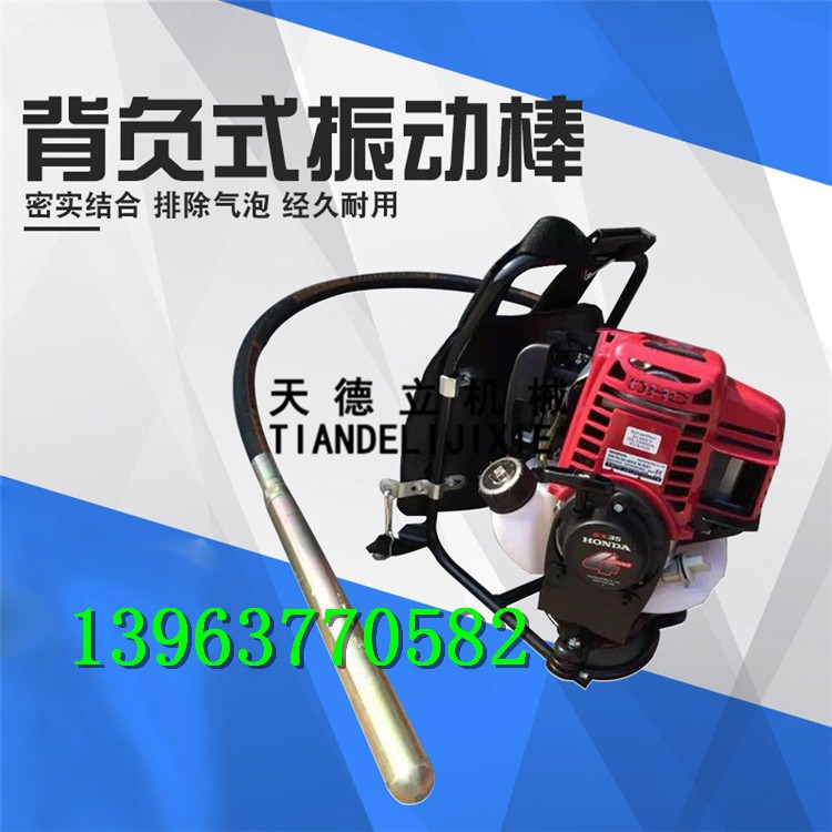 2.5米背負式混凝土振動器 插入式振搗棒 水泥振動器