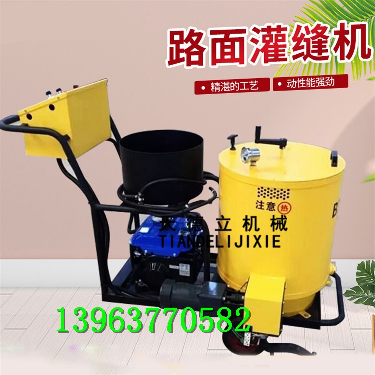 60L手推路面灌封機 橫向縱向裂縫灌縫機 市政路面裂縫修補機