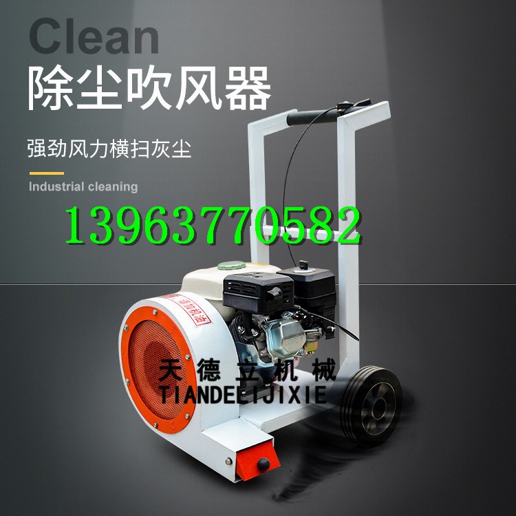 160型手推式馬路吹風(fēng)機 路面砂石清理機 路面割縫縫隙吹掃機