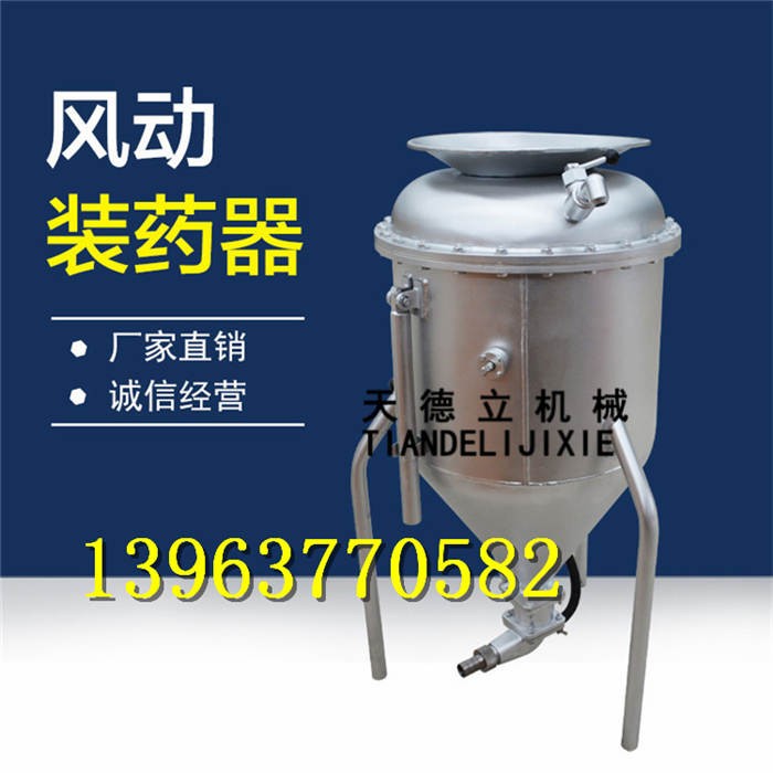 BQF-100井下用風(fēng)動裝藥器  600kg氣動裝藥封孔器
