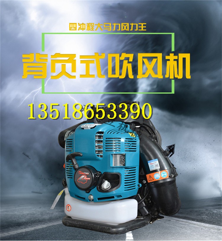背負式吹風機 地面灰塵清理機 四沖程風力滅火機