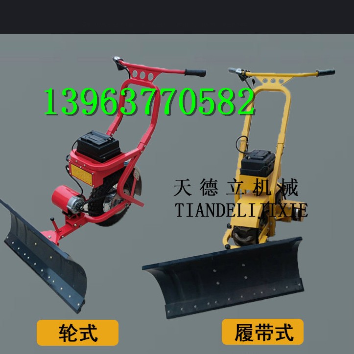帶電瓶推車(chē) 道路庭院推雪機(jī) 馬路鏟雪機(jī) 手推電動(dòng)車(chē)