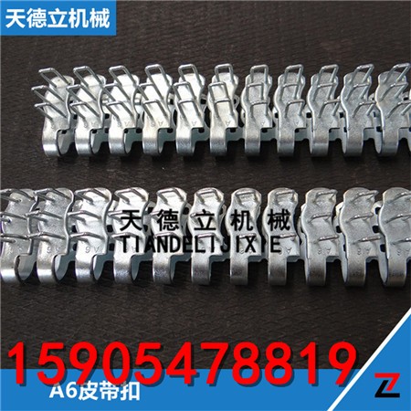 A6工業皮帶扣 連體皮帶扣 三排扣