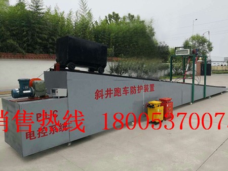 防跑車裝置價格大全廠家銷售礦用防跑車裝置規(guī)定 防跑車裝置價格大全