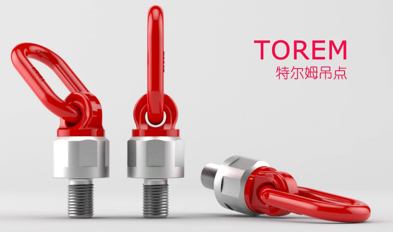 特爾姆TRM061-M18旋轉吊環萬向吊環起重吊裝螺栓