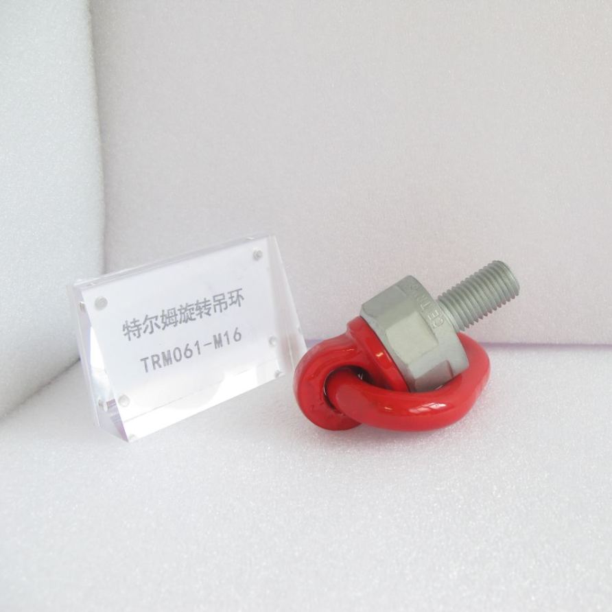 特爾姆索具萬向旋轉吊環M56合金鋼旋轉吊環模具吊環
