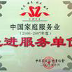 唐山誠(chéng)信家電維修服務(wù)